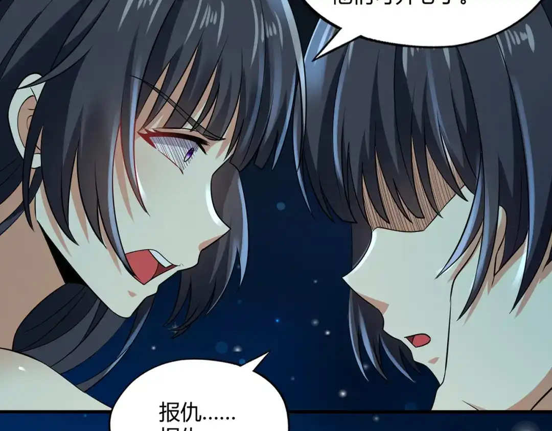 《吞噬领域》第215话 丈母娘挖的坑 第71页