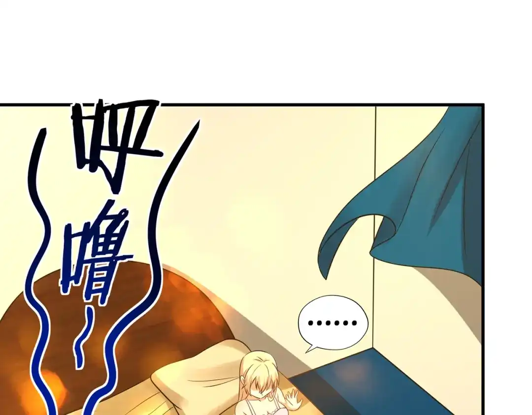 《吞噬领域》第215话 丈母娘挖的坑 第16页