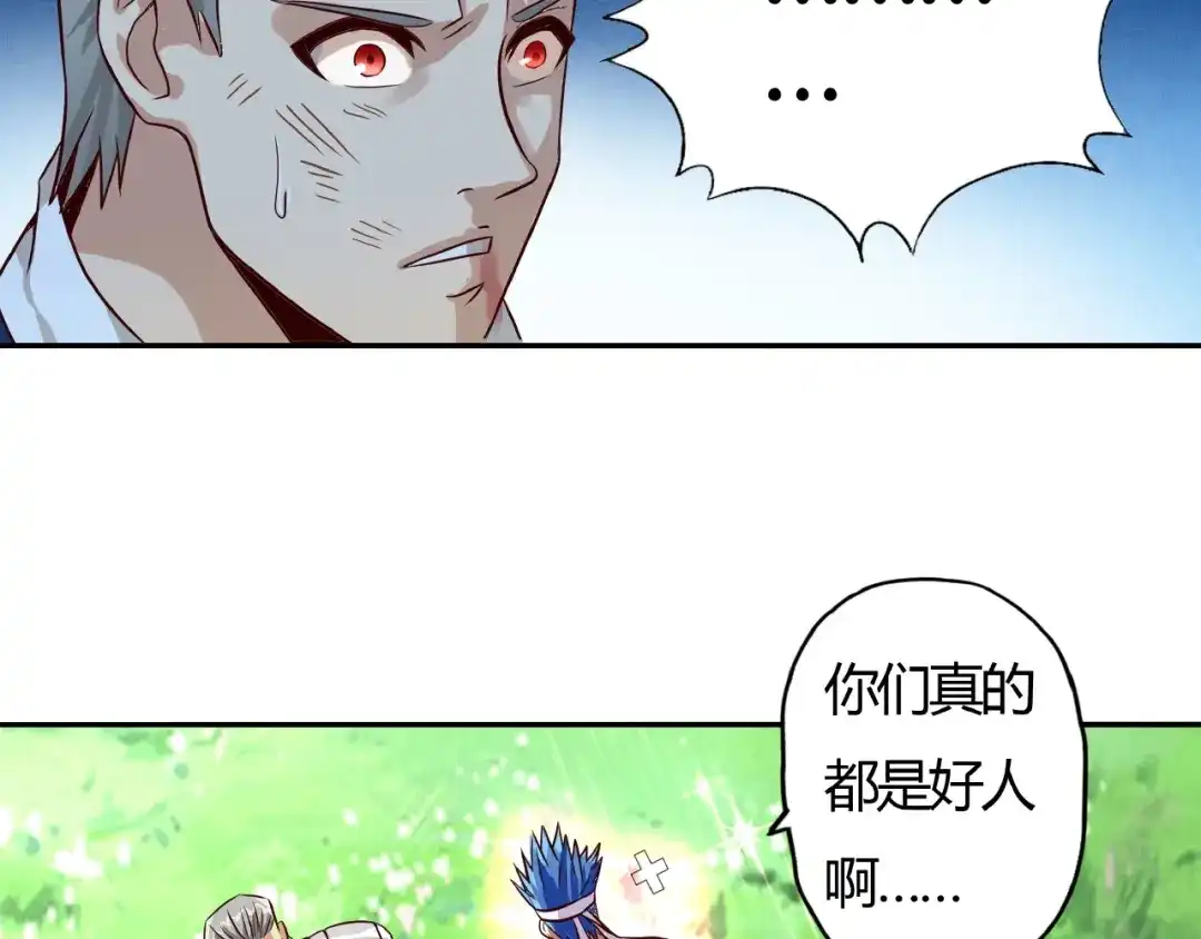 《吞噬领域》第21话 猪队友!!! 第60页