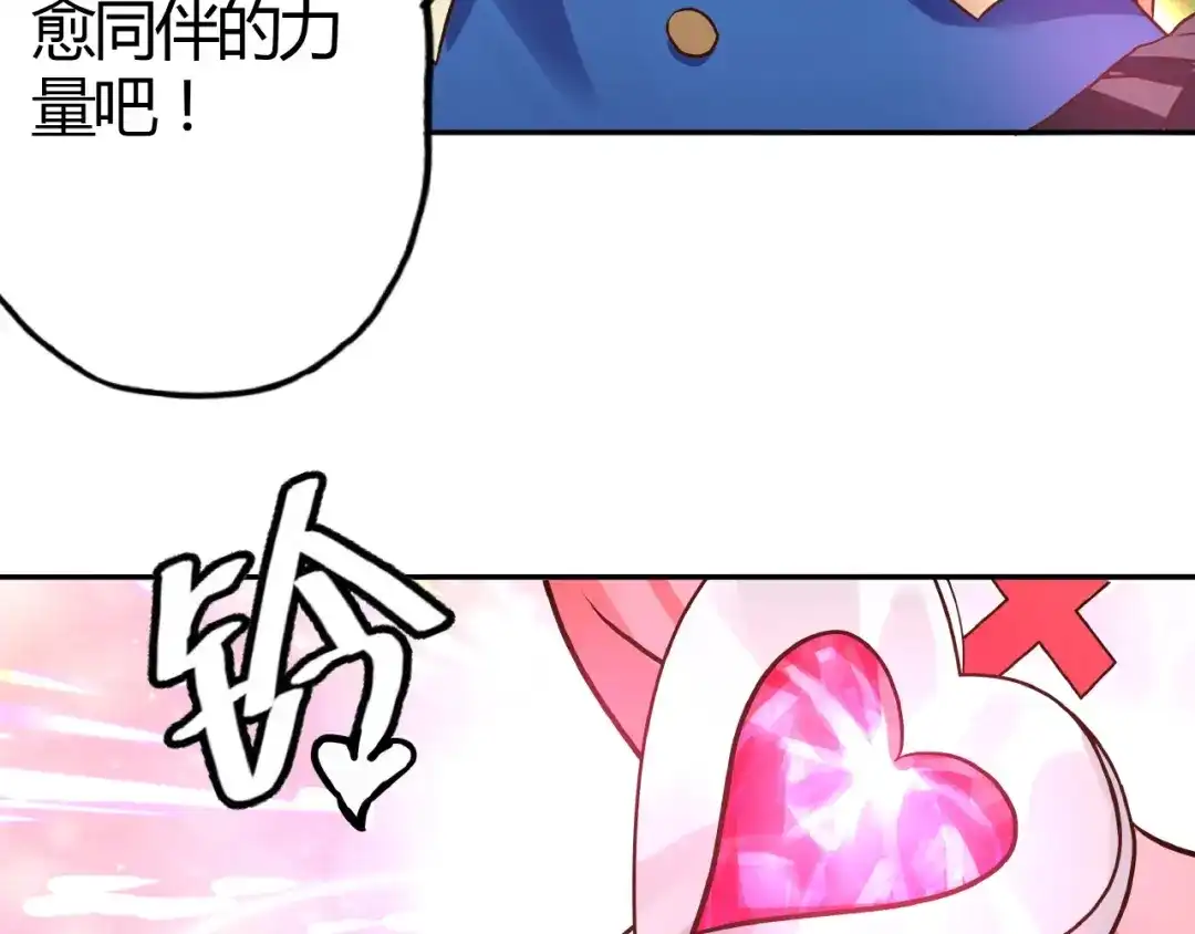 《吞噬领域》第21话 猪队友!!! 第49页