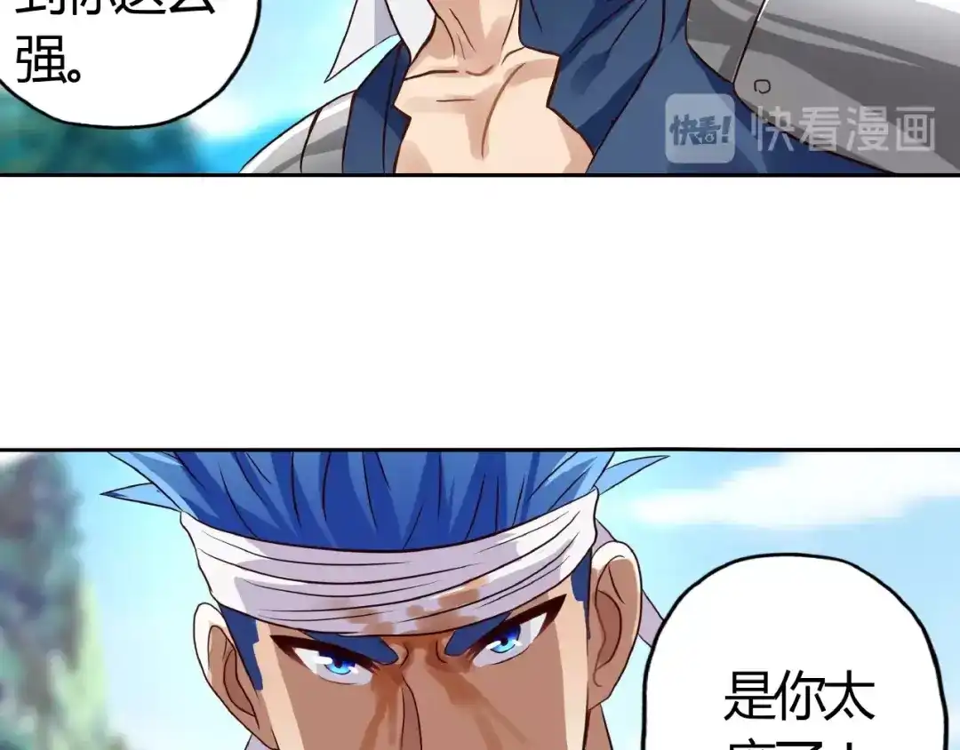 《吞噬领域》第21话 猪队友!!! 第18页