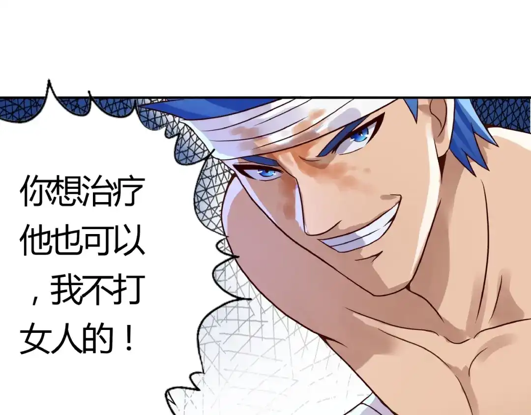 《吞噬领域》第21话 猪队友!!! 第34页