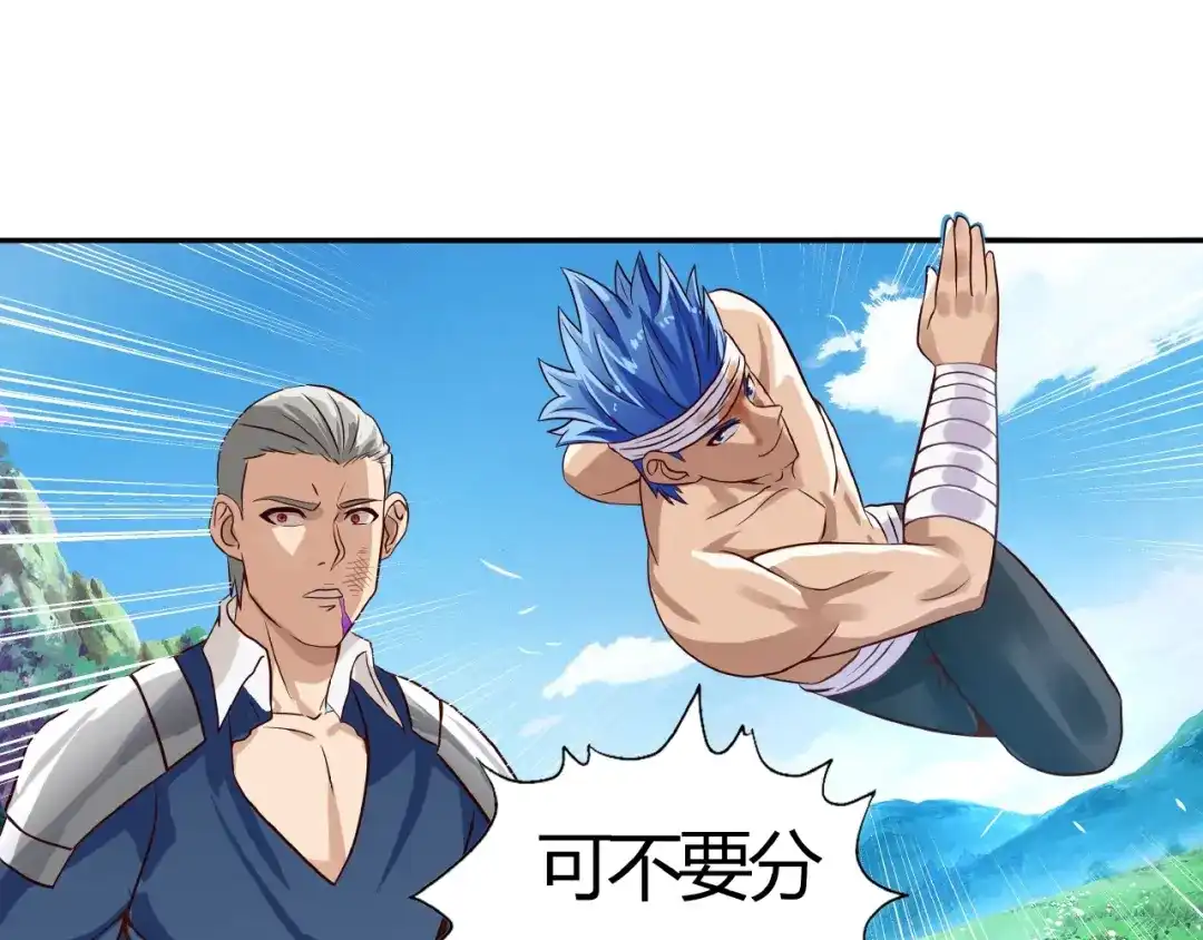 《吞噬领域》第21话 猪队友!!! 第30页