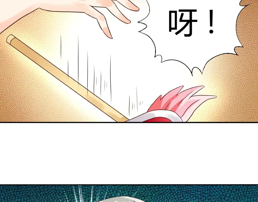 《吞噬领域》第21话 猪队友!!! 第25页