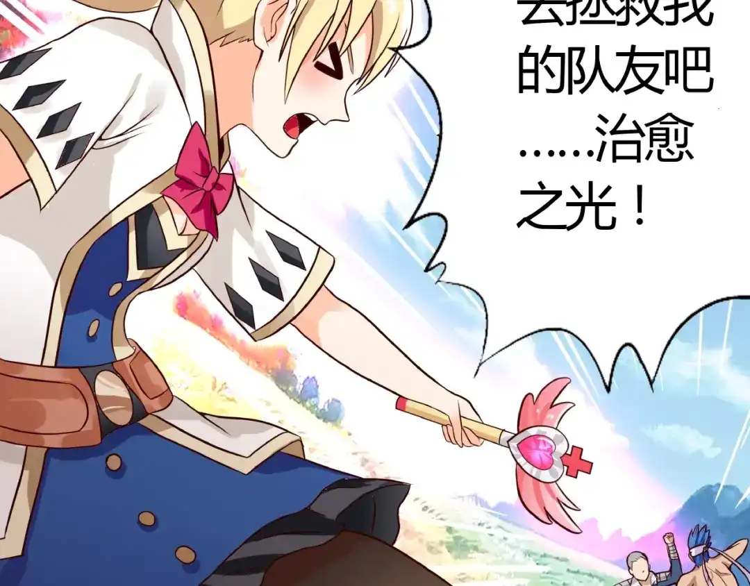 《吞噬领域》第21话 猪队友!!! 第55页