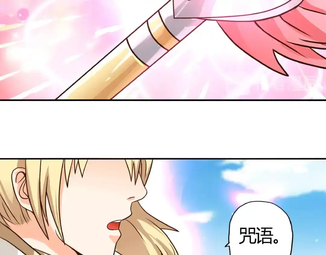 《吞噬领域》第21话 猪队友!!! 第50页