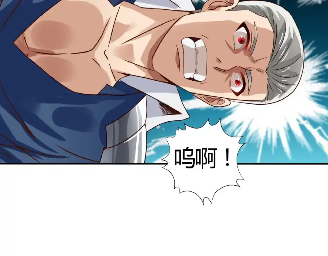 《吞噬领域》第21话 猪队友!!! 第10页