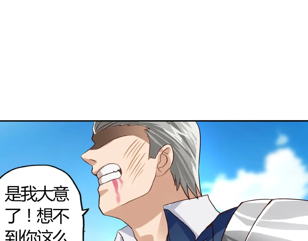 《吞噬领域》第21话 猪队友!!! 第17页