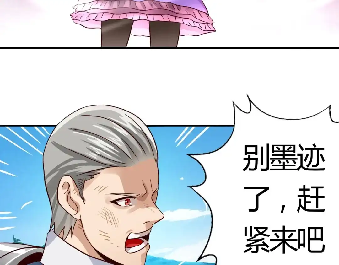 《吞噬领域》第21话 猪队友!!! 第53页