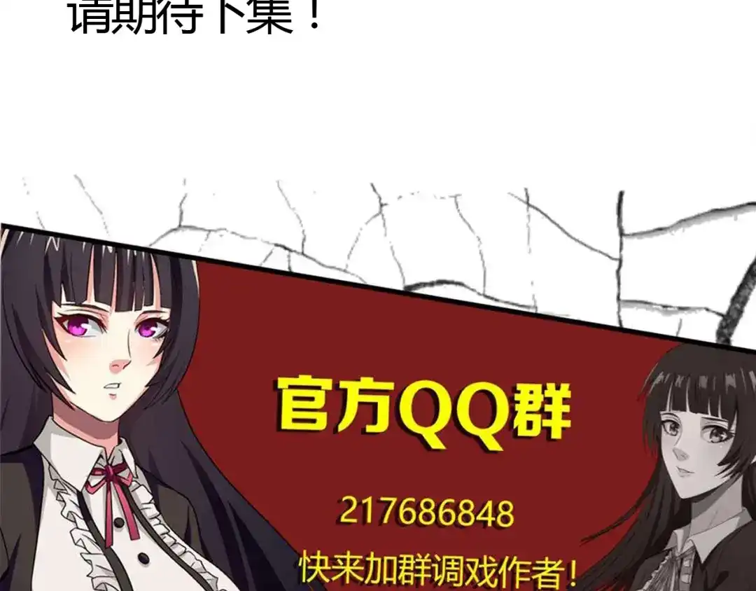 《吞噬领域》第21话 猪队友!!! 第112页