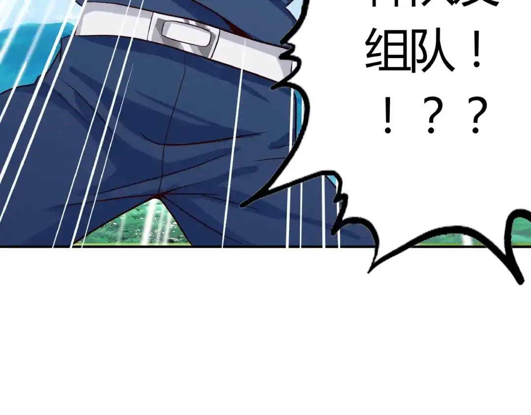 《吞噬领域》第21话 猪队友!!! 第70页