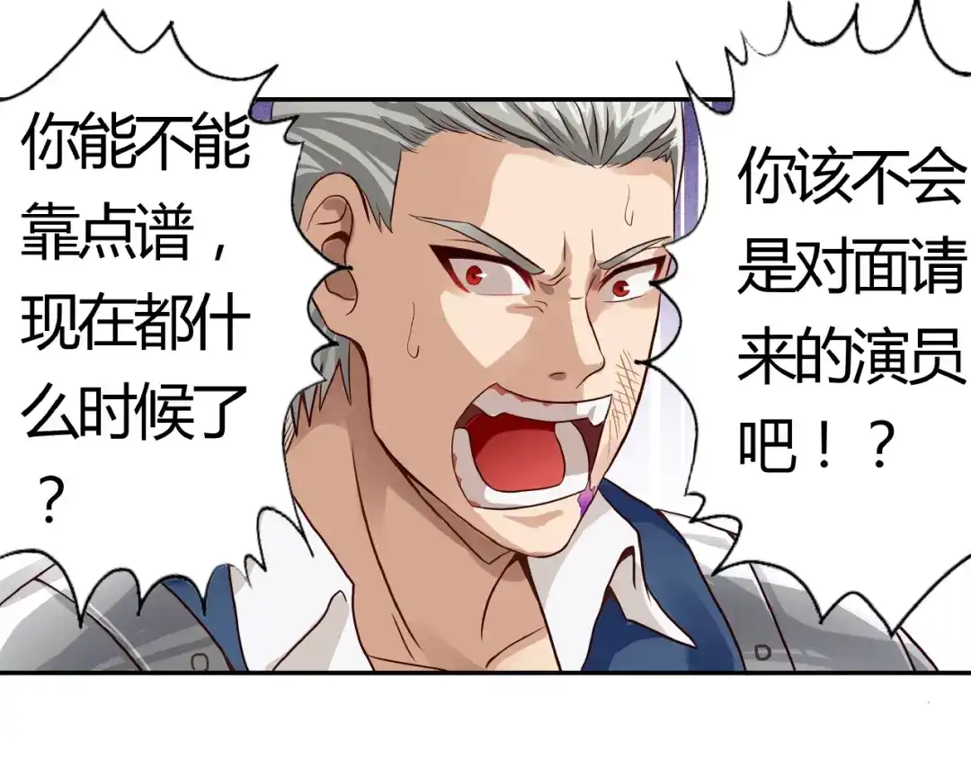 《吞噬领域》第21话 猪队友!!! 第29页