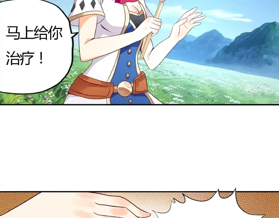 《吞噬领域》第21话 猪队友!!! 第24页