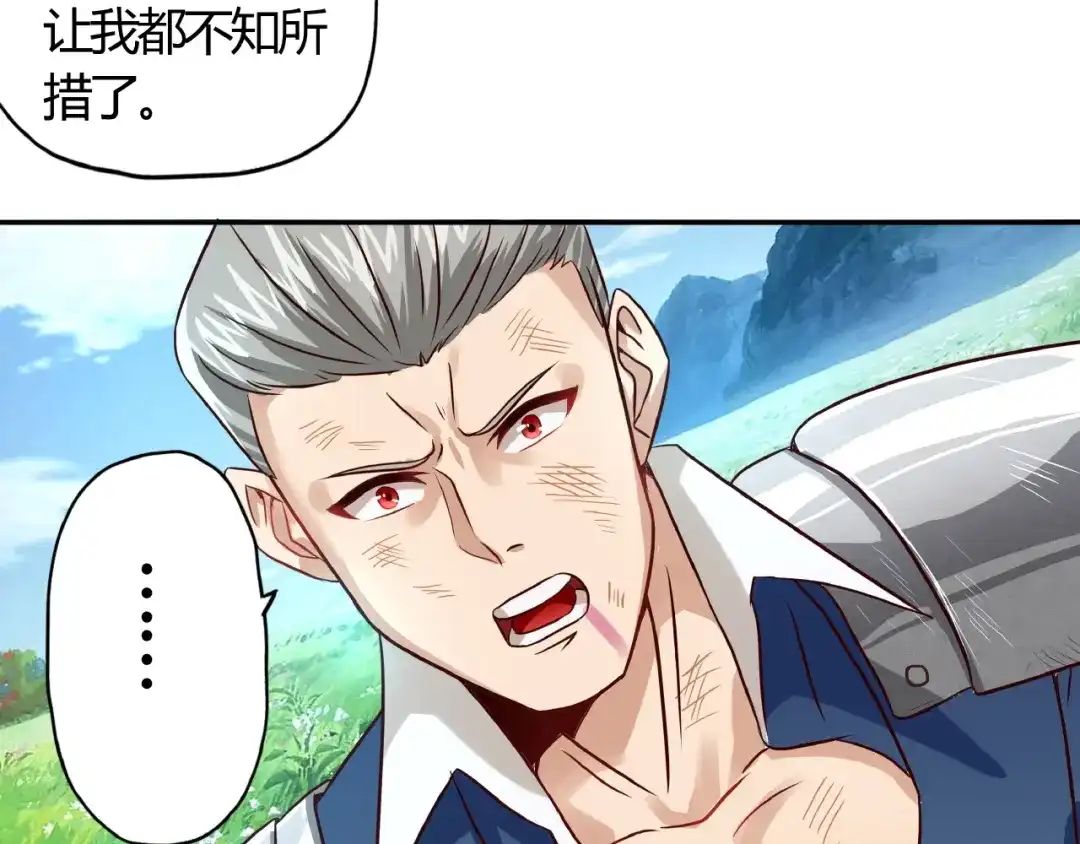 《吞噬领域》第21话 猪队友!!! 第63页