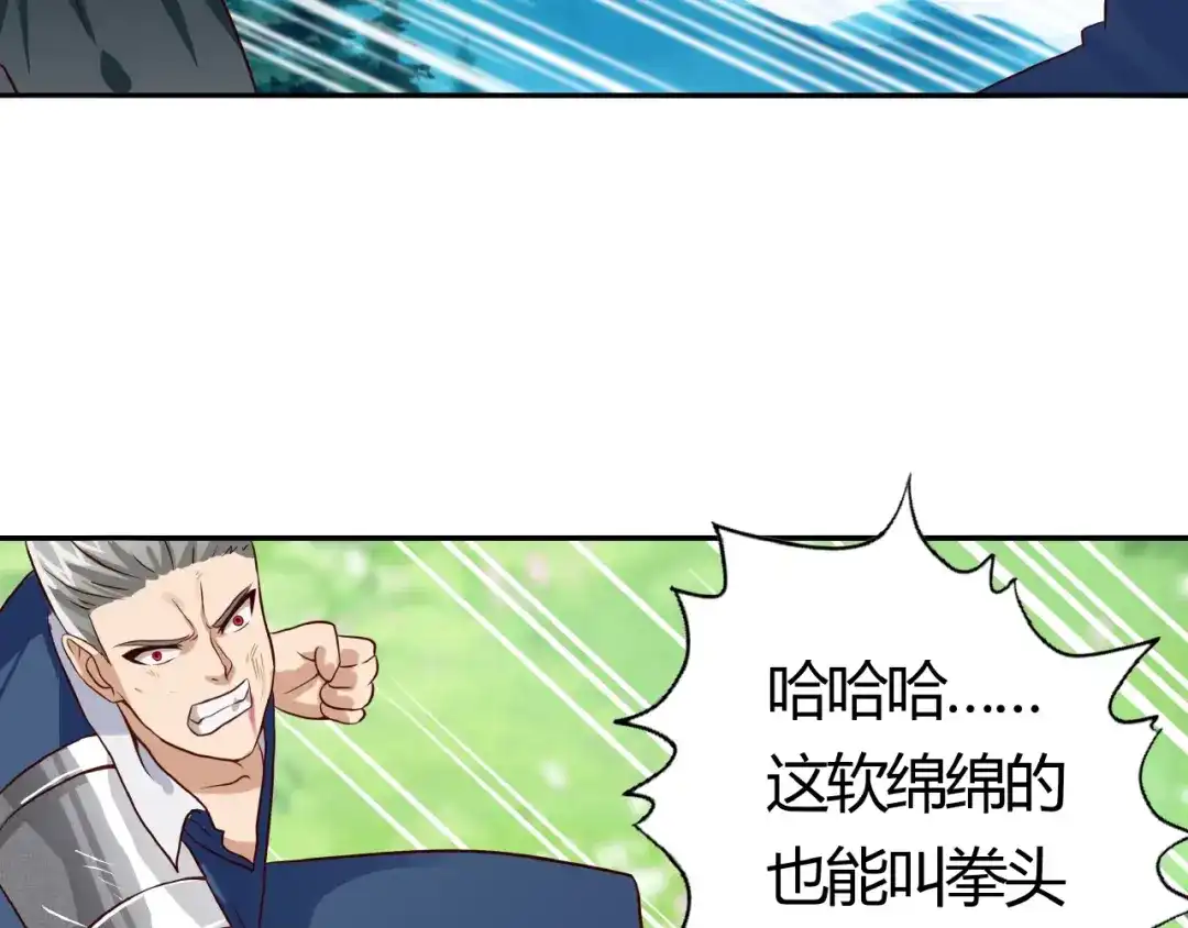 《吞噬领域》第21话 猪队友!!! 第42页