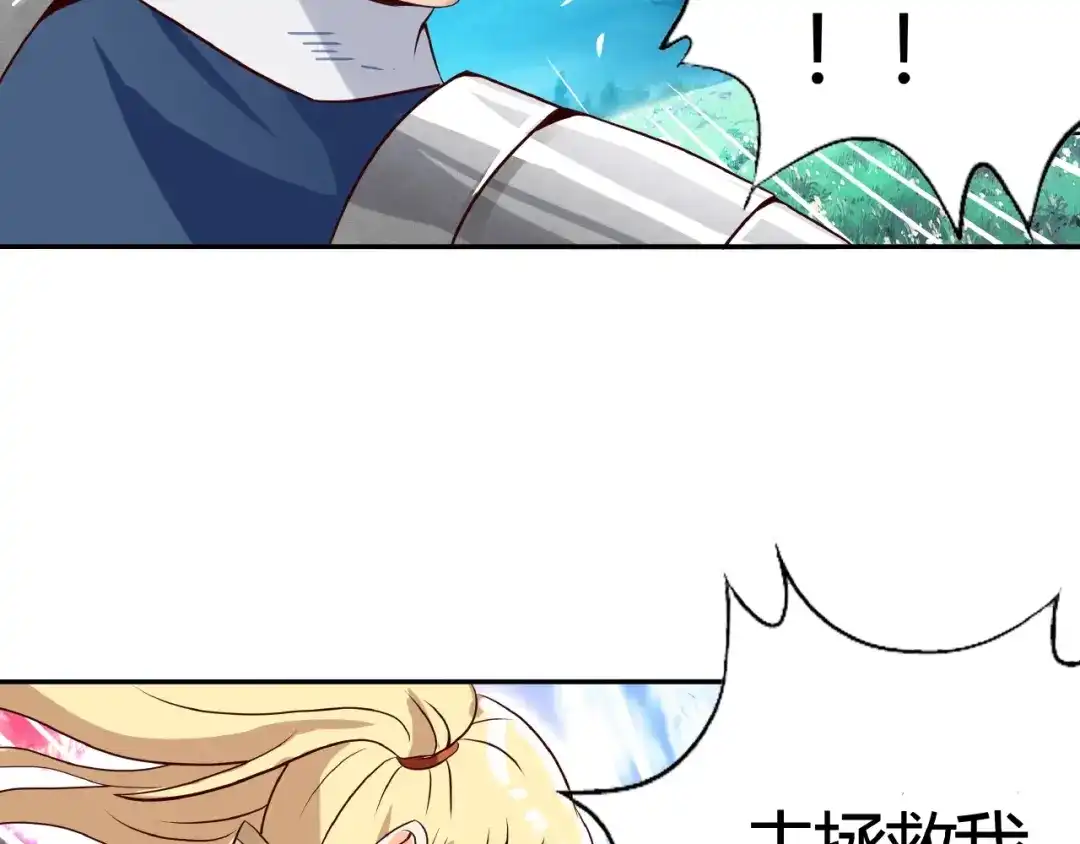 《吞噬领域》第21话 猪队友!!! 第54页