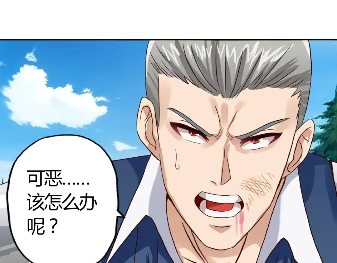 《吞噬领域》第21话 猪队友!!! 第20页