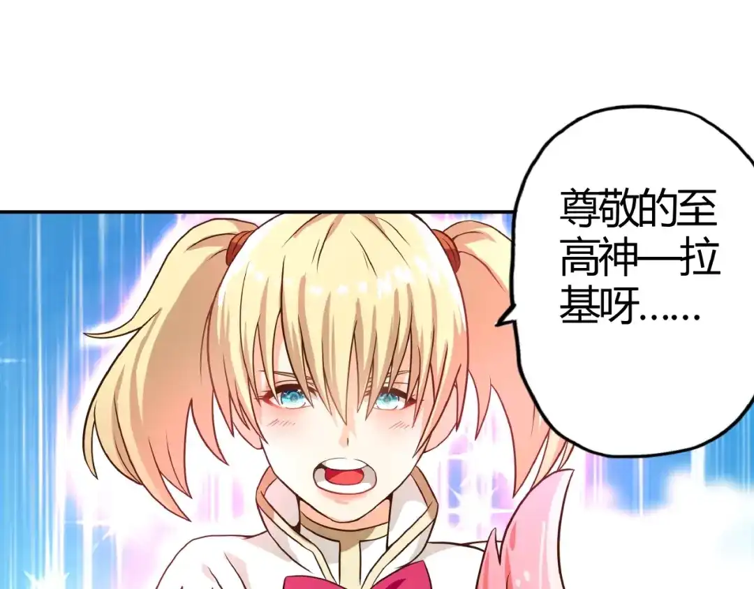 《吞噬领域》第21话 猪队友!!! 第47页