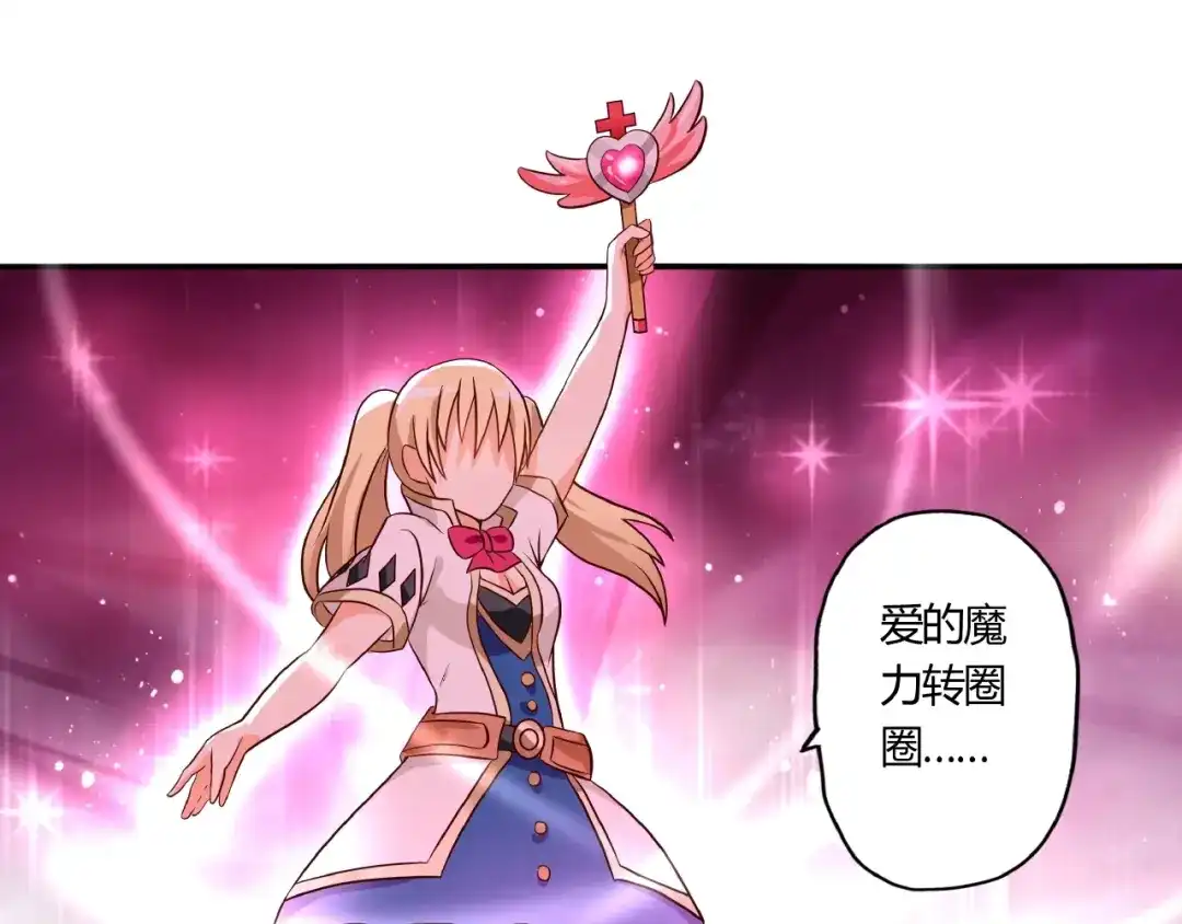 《吞噬领域》第21话 猪队友!!! 第52页