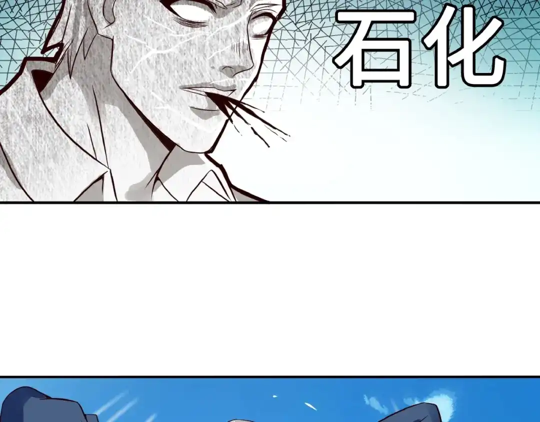 《吞噬领域》第21话 猪队友!!! 第68页
