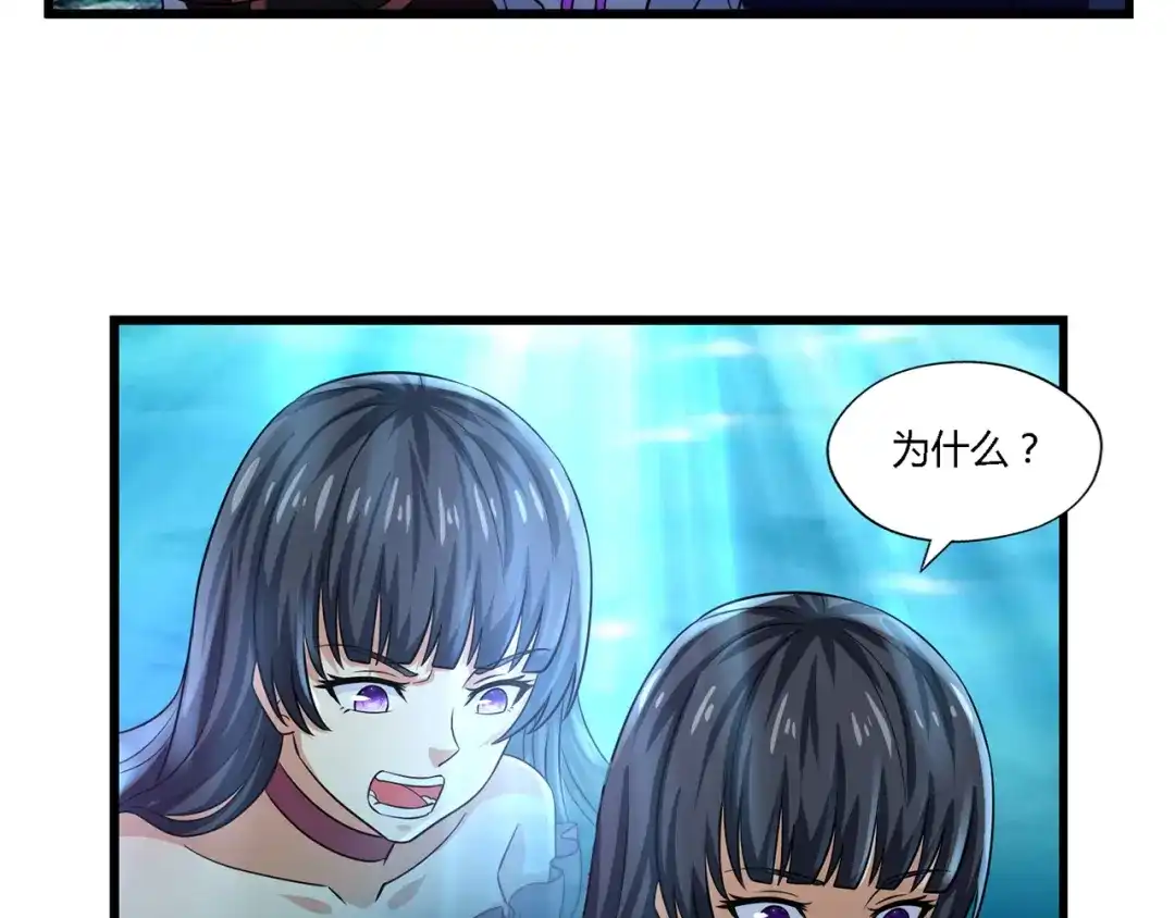 《吞噬领域》第216话 爱的呼唤 第86页