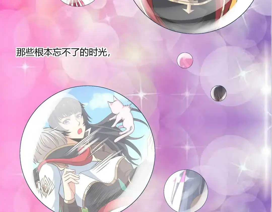《吞噬领域》第216话 爱的呼唤 第110页