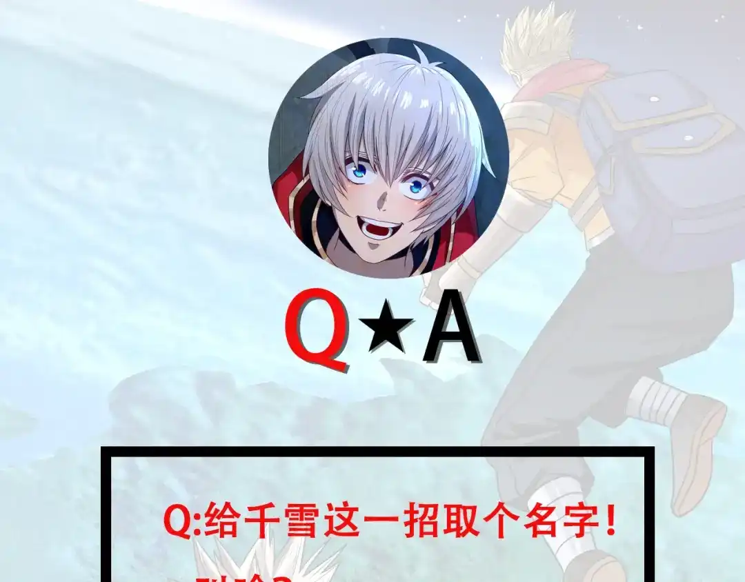 《吞噬领域》第216话 爱的呼唤 第134页