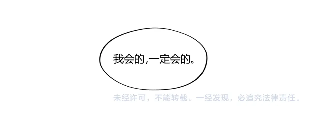 《吞噬领域》第216话 爱的呼唤 第132页
