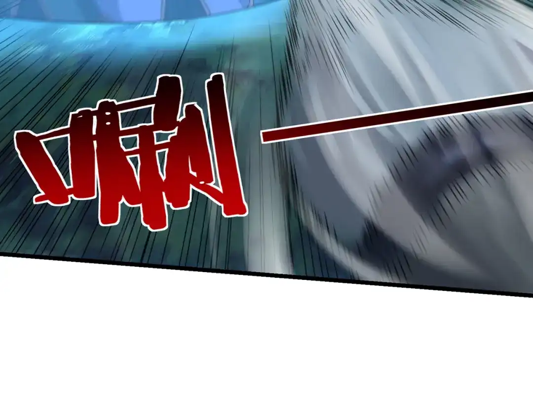 《吞噬领域》第216话 爱的呼唤 第41页
