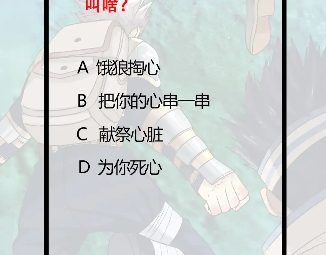 《吞噬领域》第216话 爱的呼唤 第135页