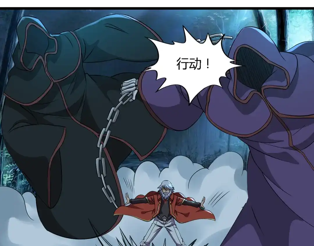 《吞噬领域》第216话 爱的呼唤 第45页