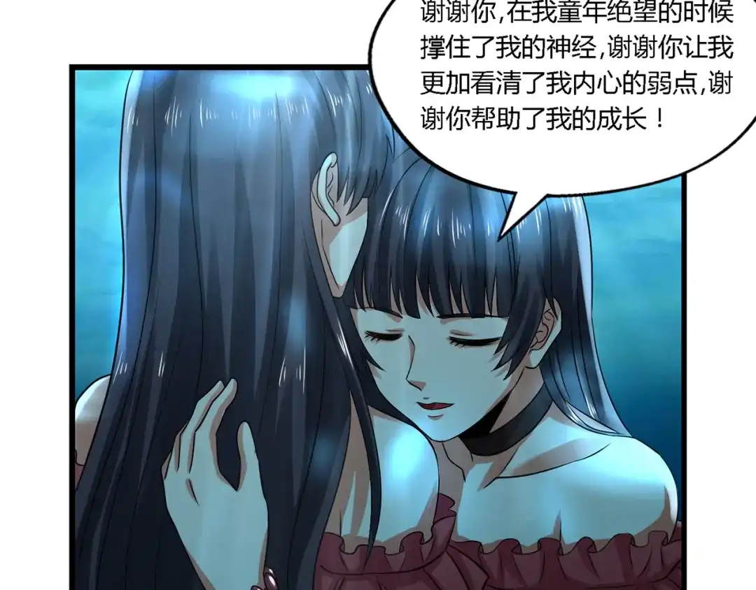 《吞噬领域》第216话 爱的呼唤 第123页