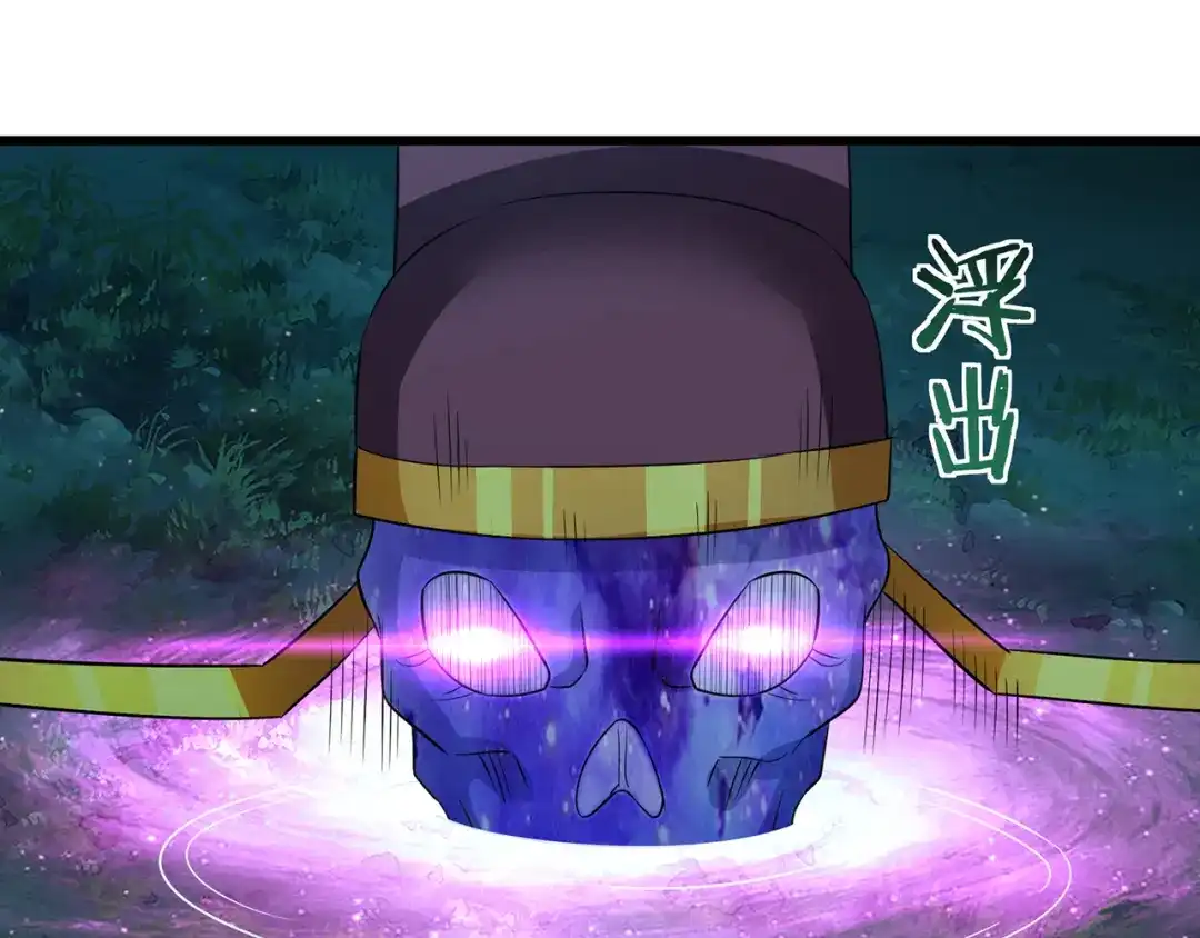 《吞噬领域》第216话 爱的呼唤 第32页