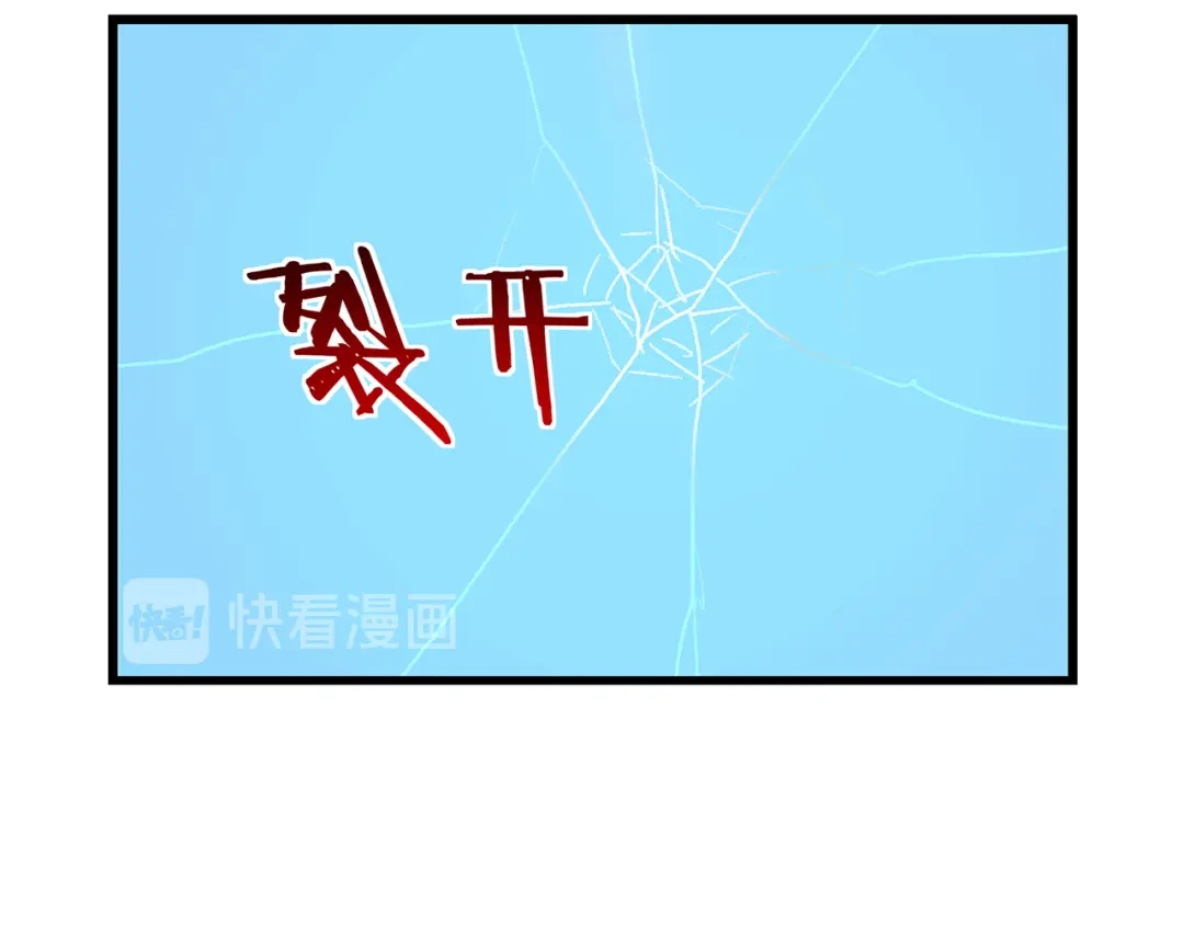 《吞噬领域》第216话 爱的呼唤 第42页