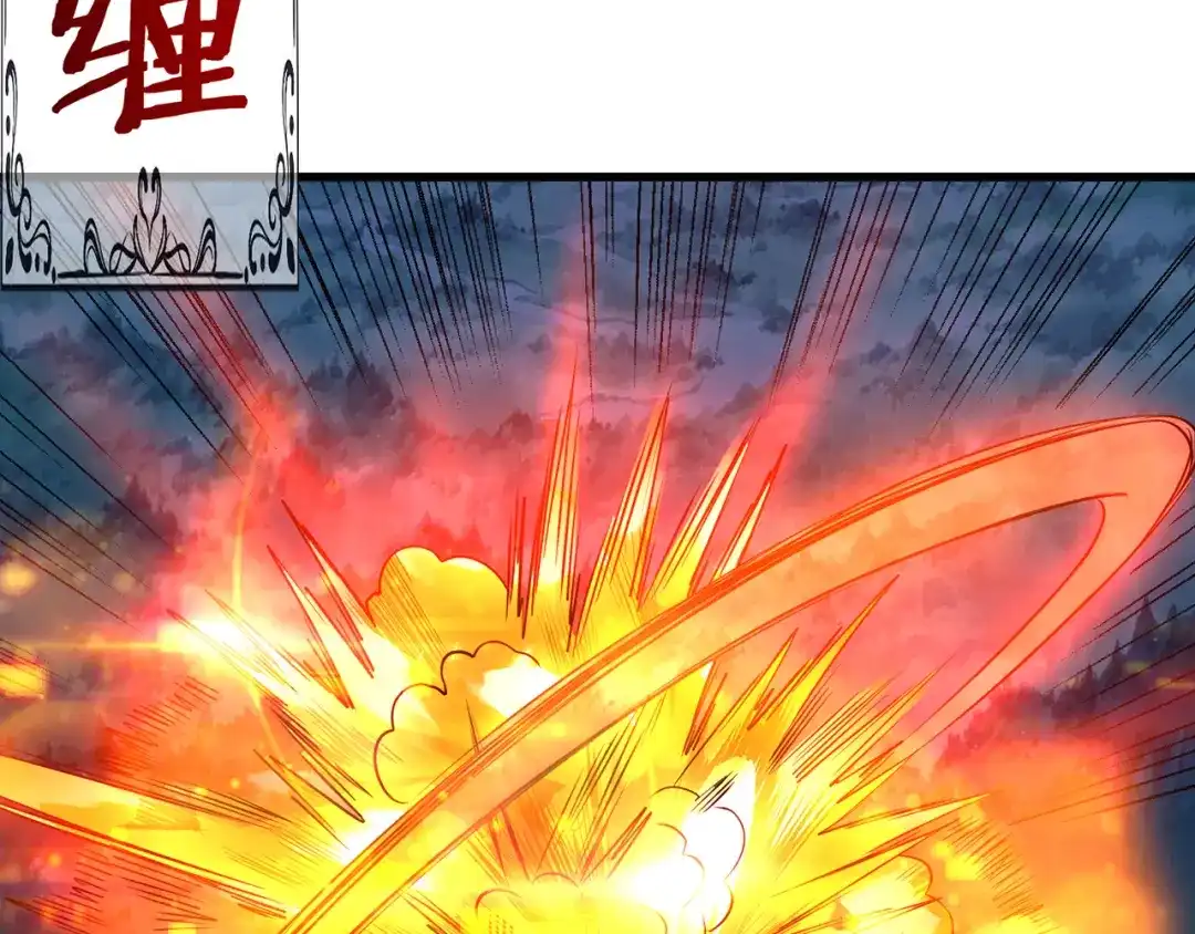 《吞噬领域》第216话 爱的呼唤 第56页