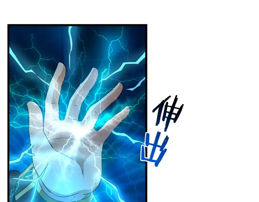《吞噬领域》第216话 爱的呼唤 第27页