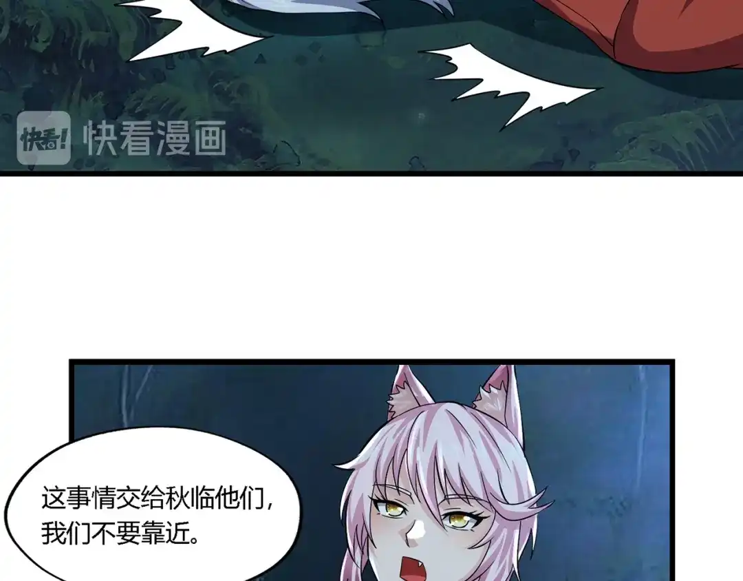《吞噬领域》第216话 爱的呼唤 第98页