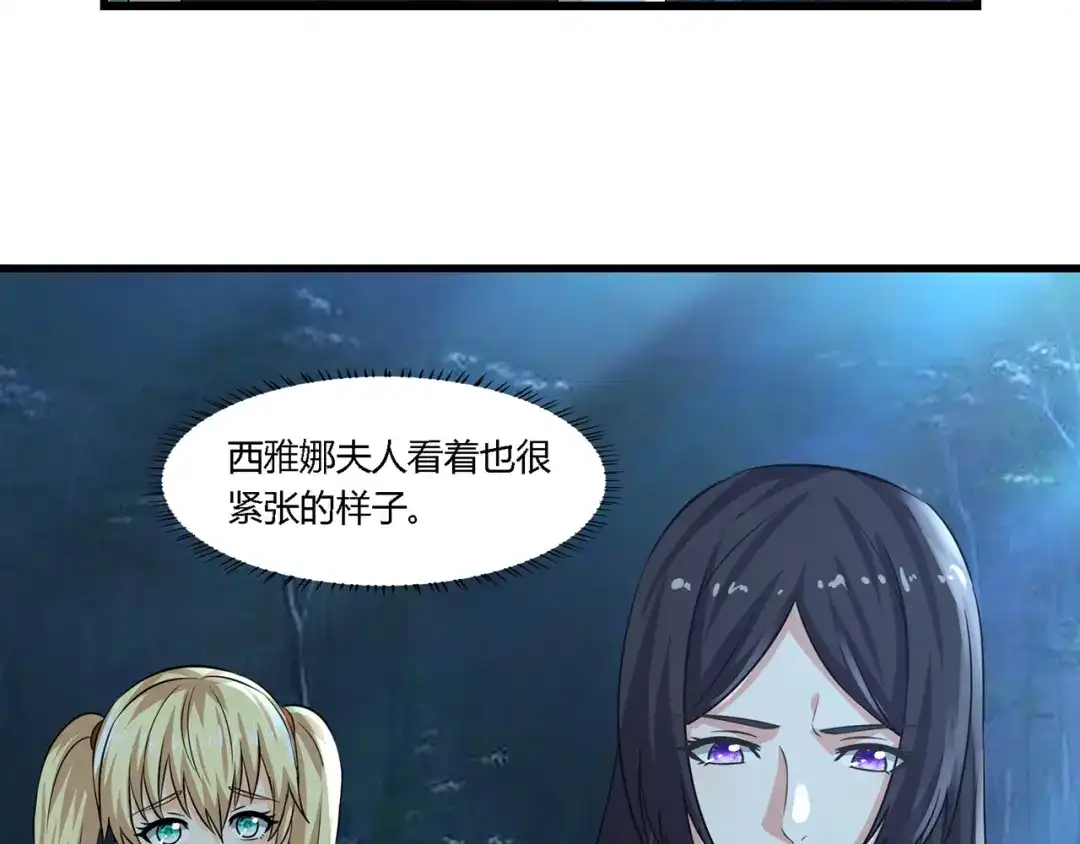 《吞噬领域》第216话 爱的呼唤 第100页