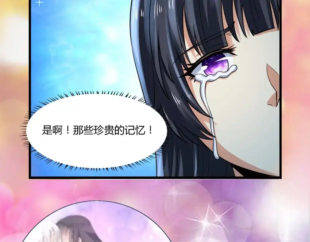 《吞噬领域》第216话 爱的呼唤 第108页