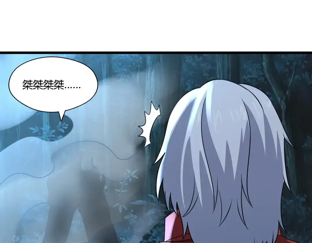 《吞噬领域》第216话 爱的呼唤 第62页
