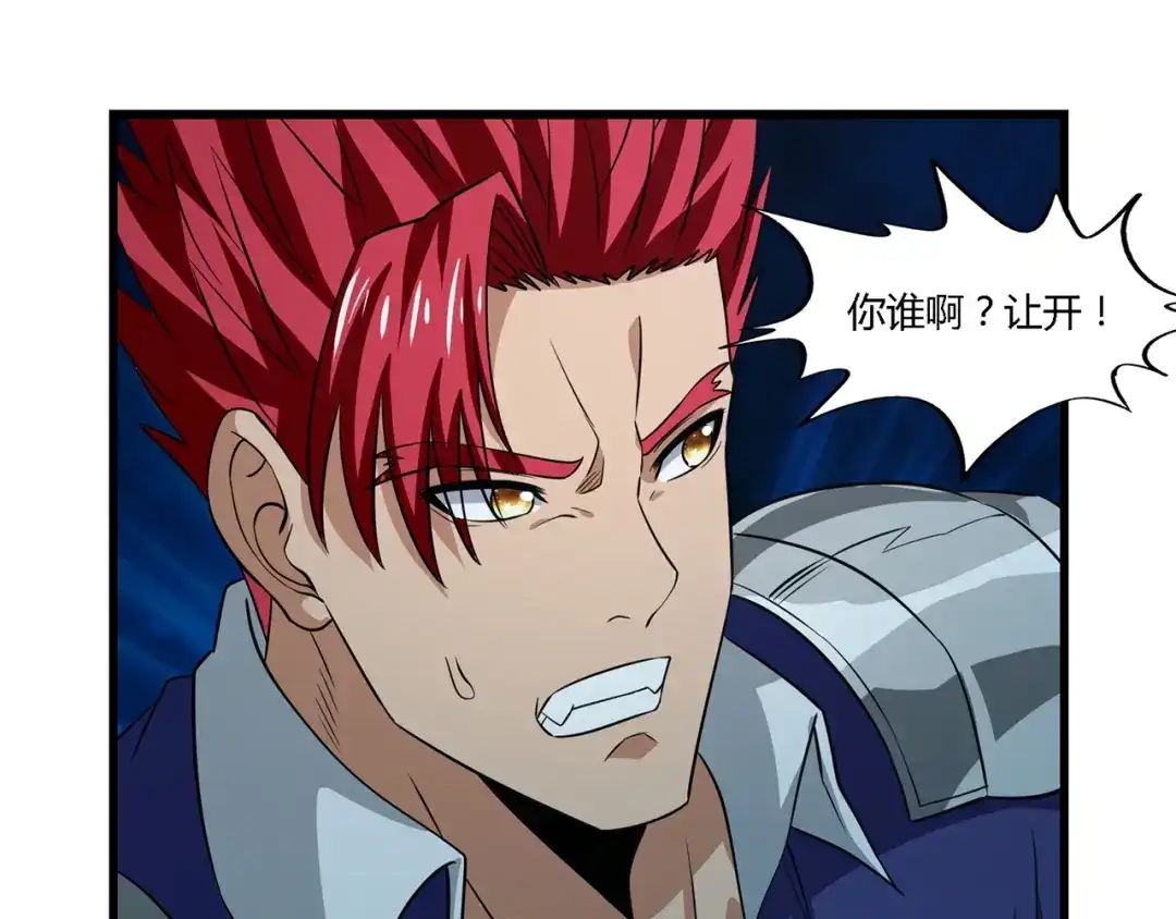 《吞噬领域》第216话 爱的呼唤 第92页
