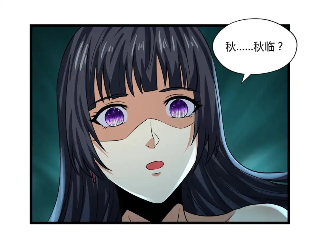 《吞噬领域》第216话 爱的呼唤 第82页
