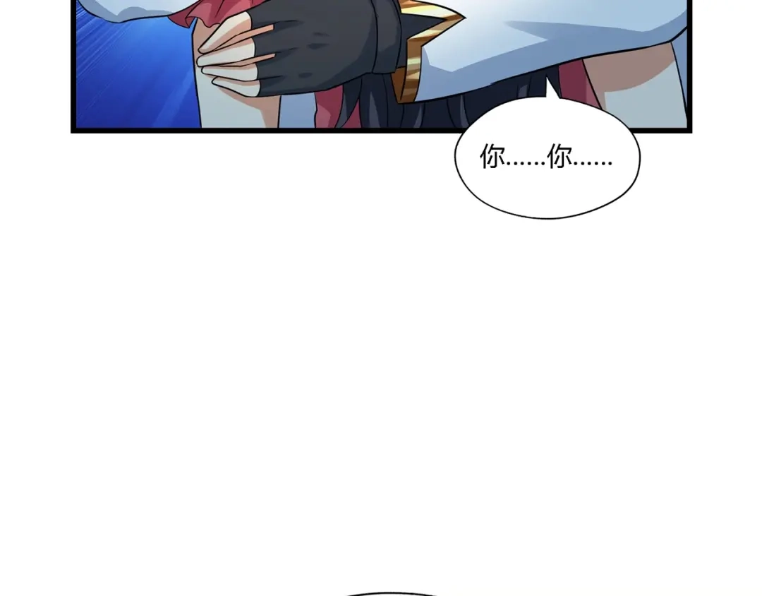 《吞噬领域》第216话 爱的呼唤 第105页