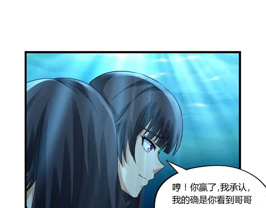 《吞噬领域》第216话 爱的呼唤 第125页
