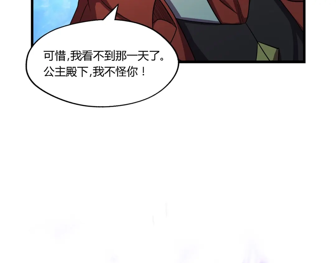 《吞噬领域》第216话 爱的呼唤 第75页
