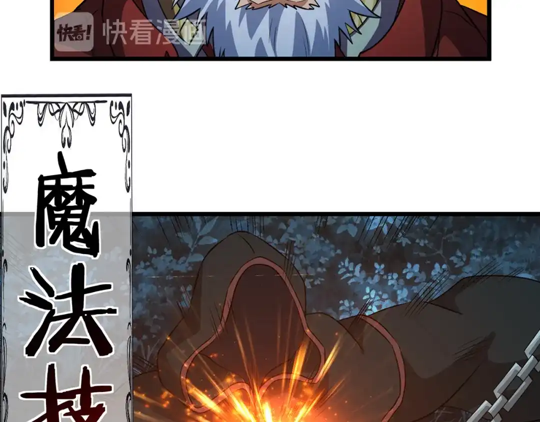 《吞噬领域》第216话 爱的呼唤 第54页