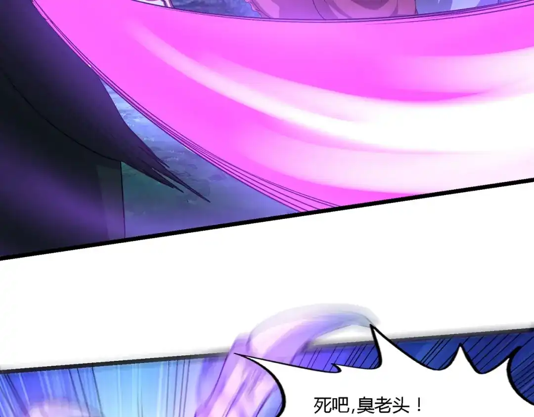 《吞噬领域》第216话 爱的呼唤 第71页