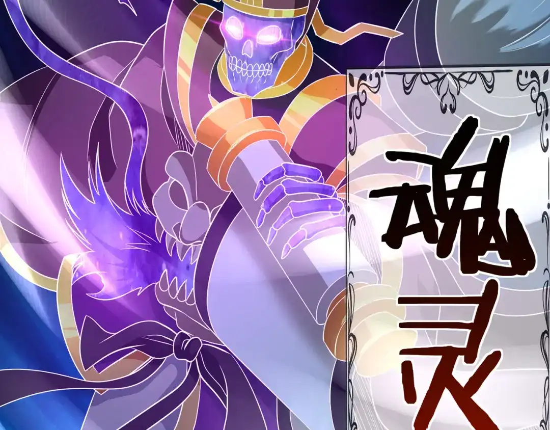 《吞噬领域》第216话 爱的呼唤 第34页