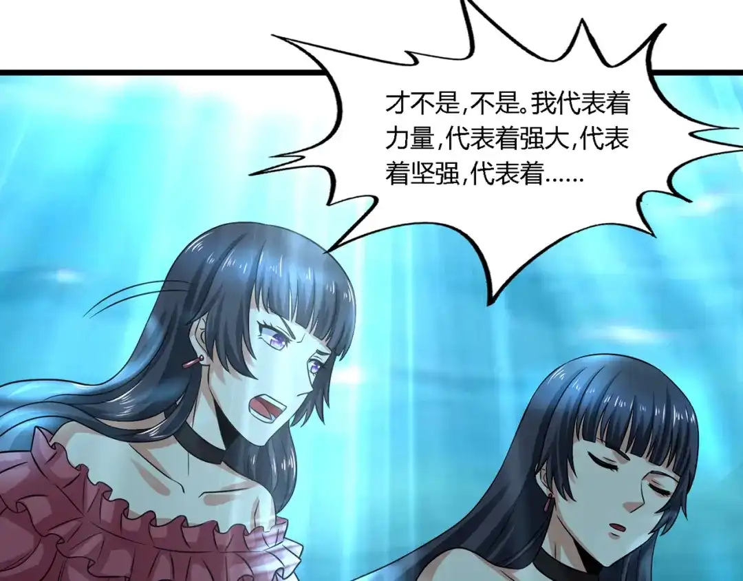 《吞噬领域》第216话 爱的呼唤 第116页