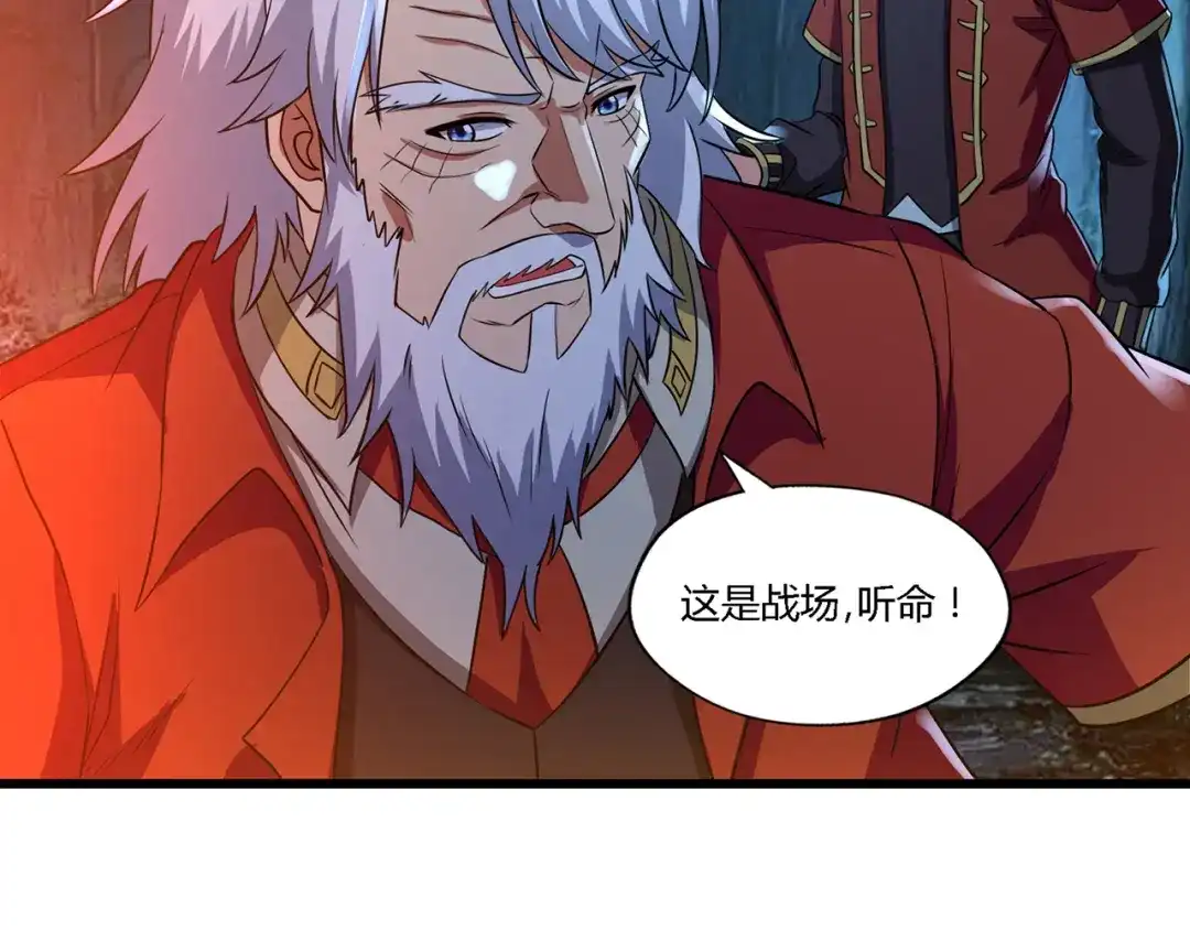 《吞噬领域》第216话 爱的呼唤 第20页